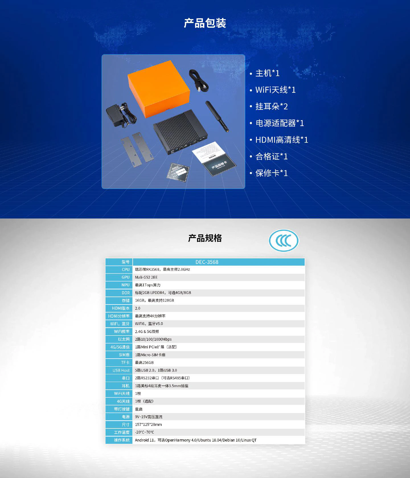 DEC-3568 - 图片
