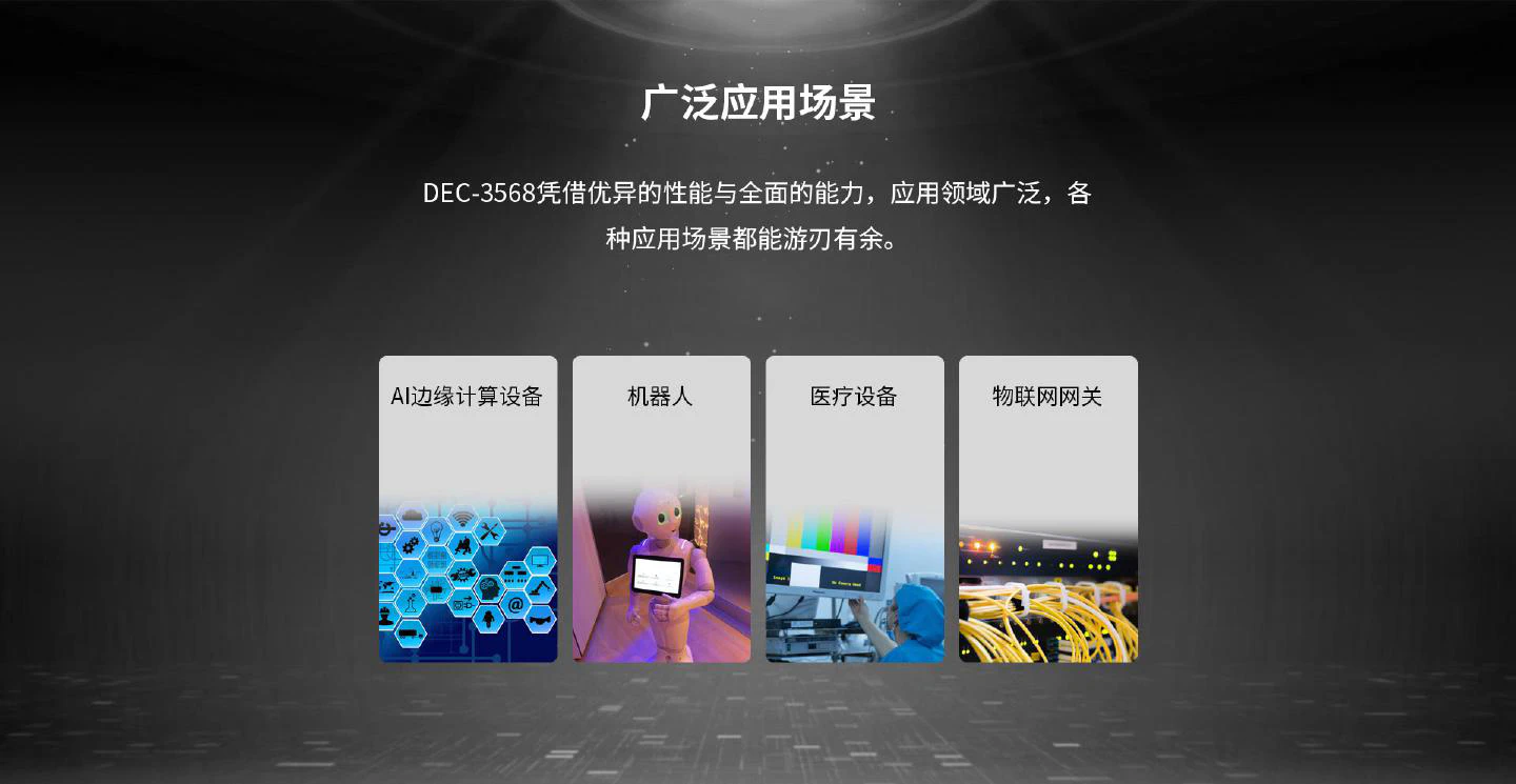 DEC-3568 - 图片