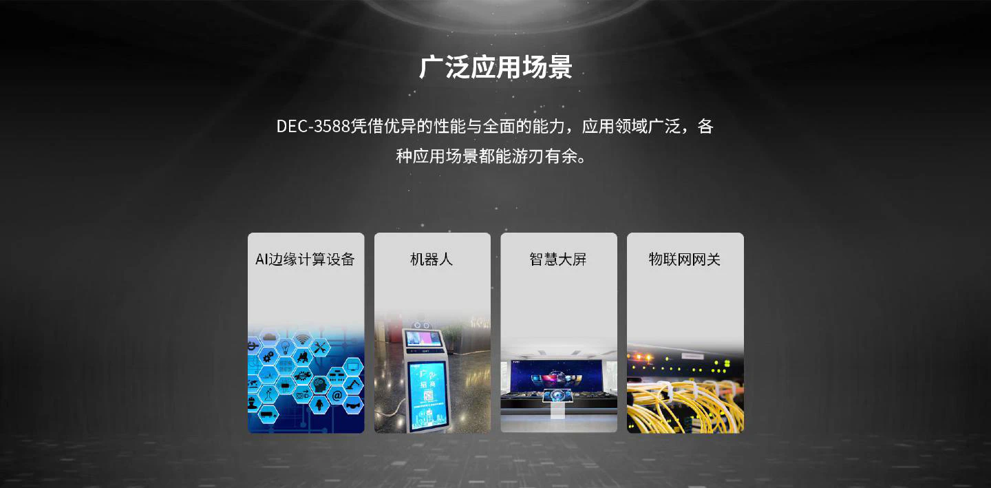 DEC-3588 - 图片