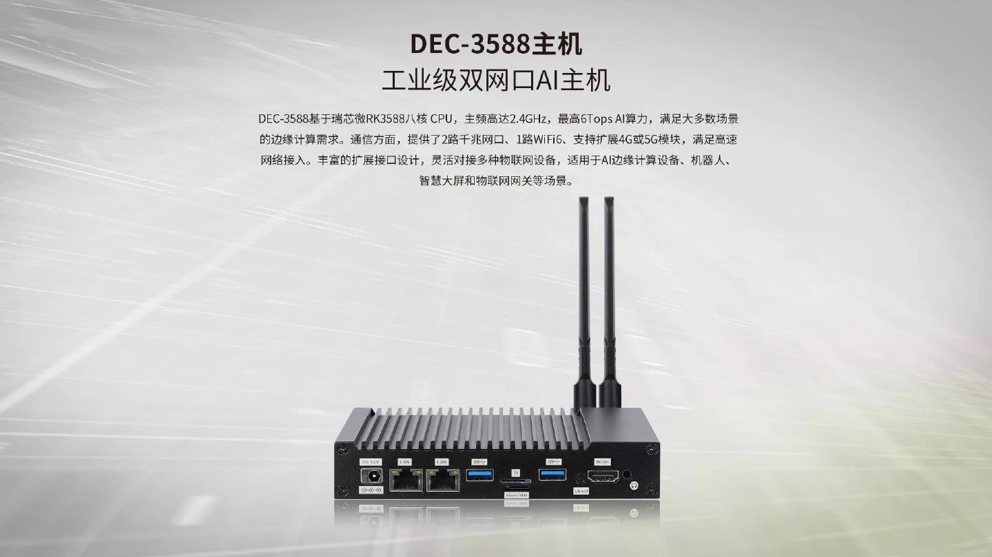 DEC-3588 - 图片