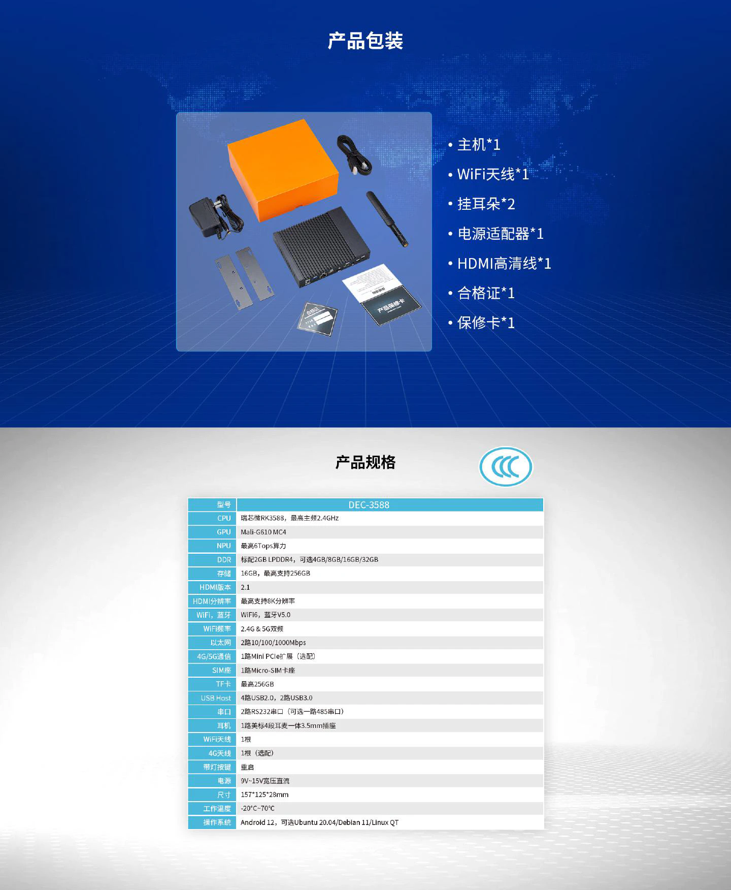 DEC-3588 - 图片