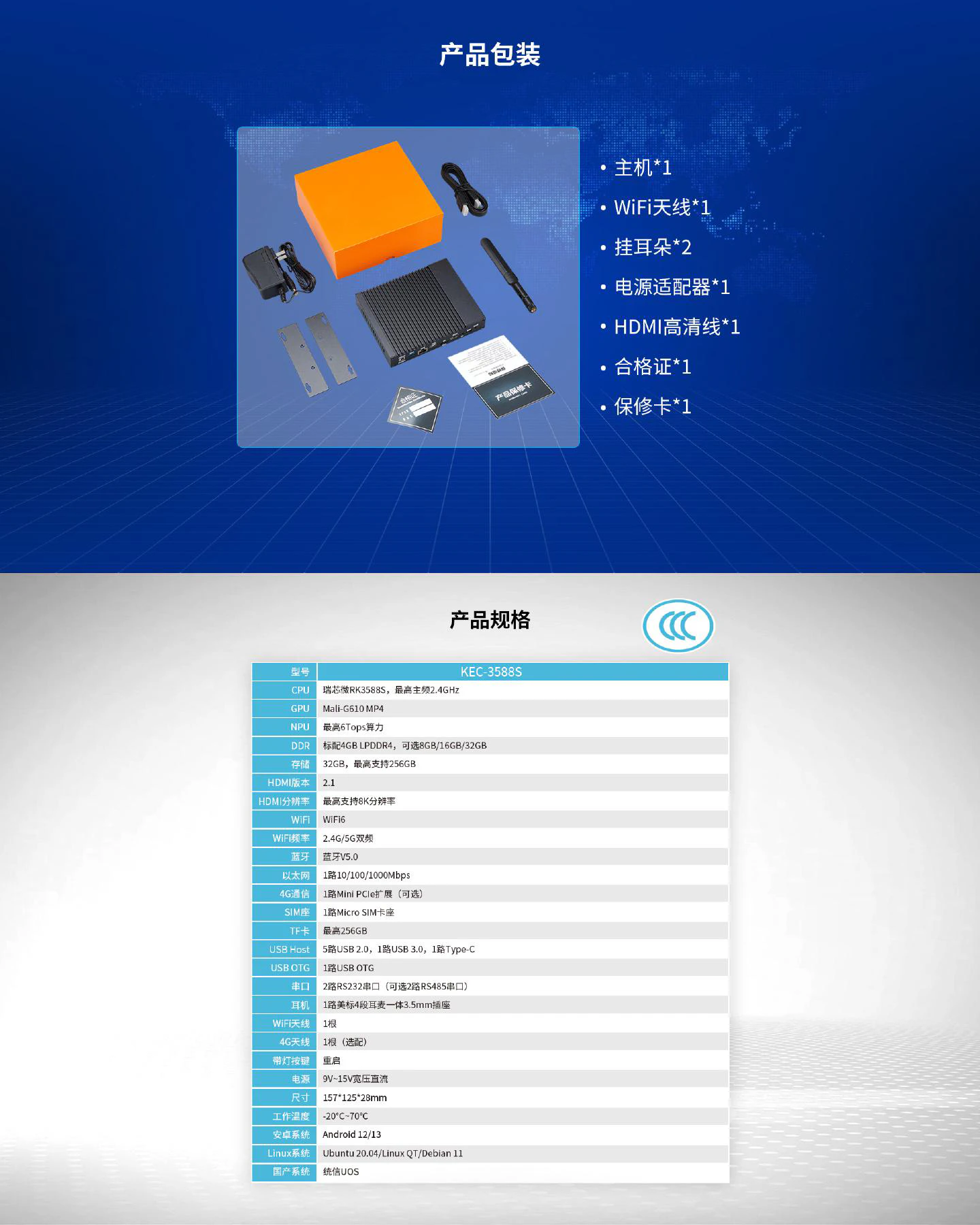 KEC-3588S - 图片