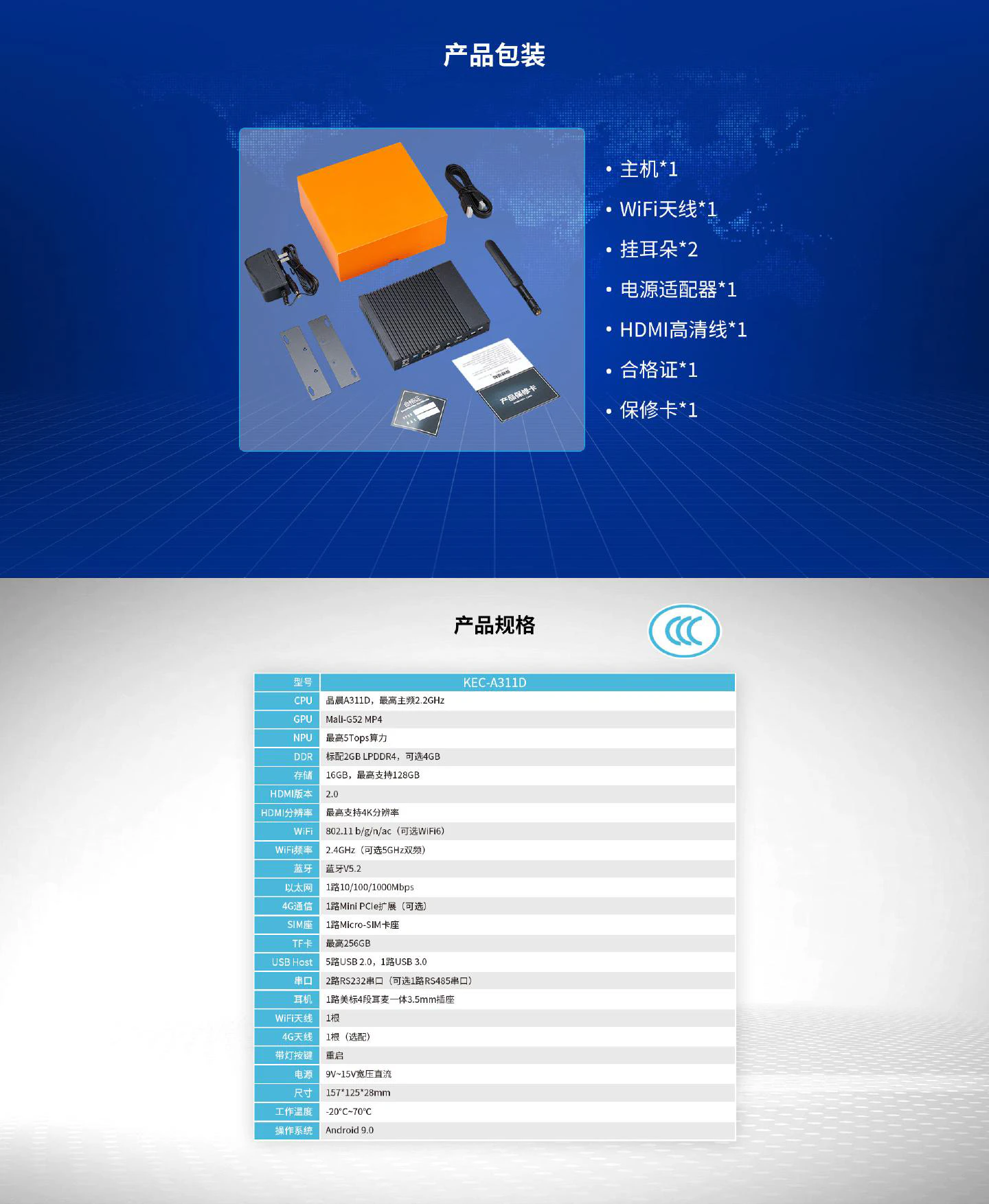 KEC-A311D - 图片