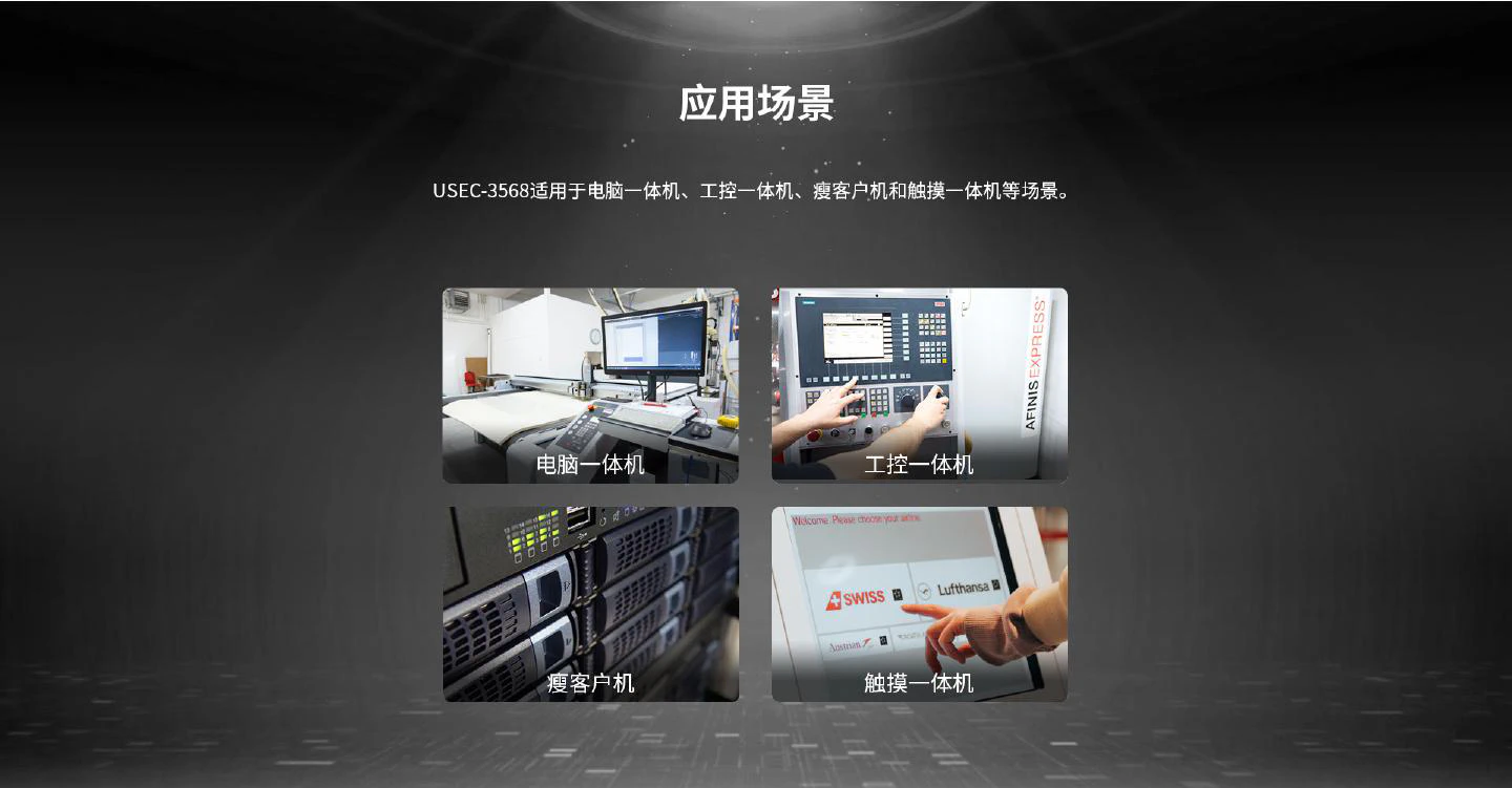 USEC-3568 - 图片