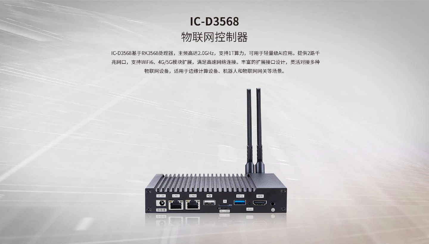 IC-D3568 - 图片