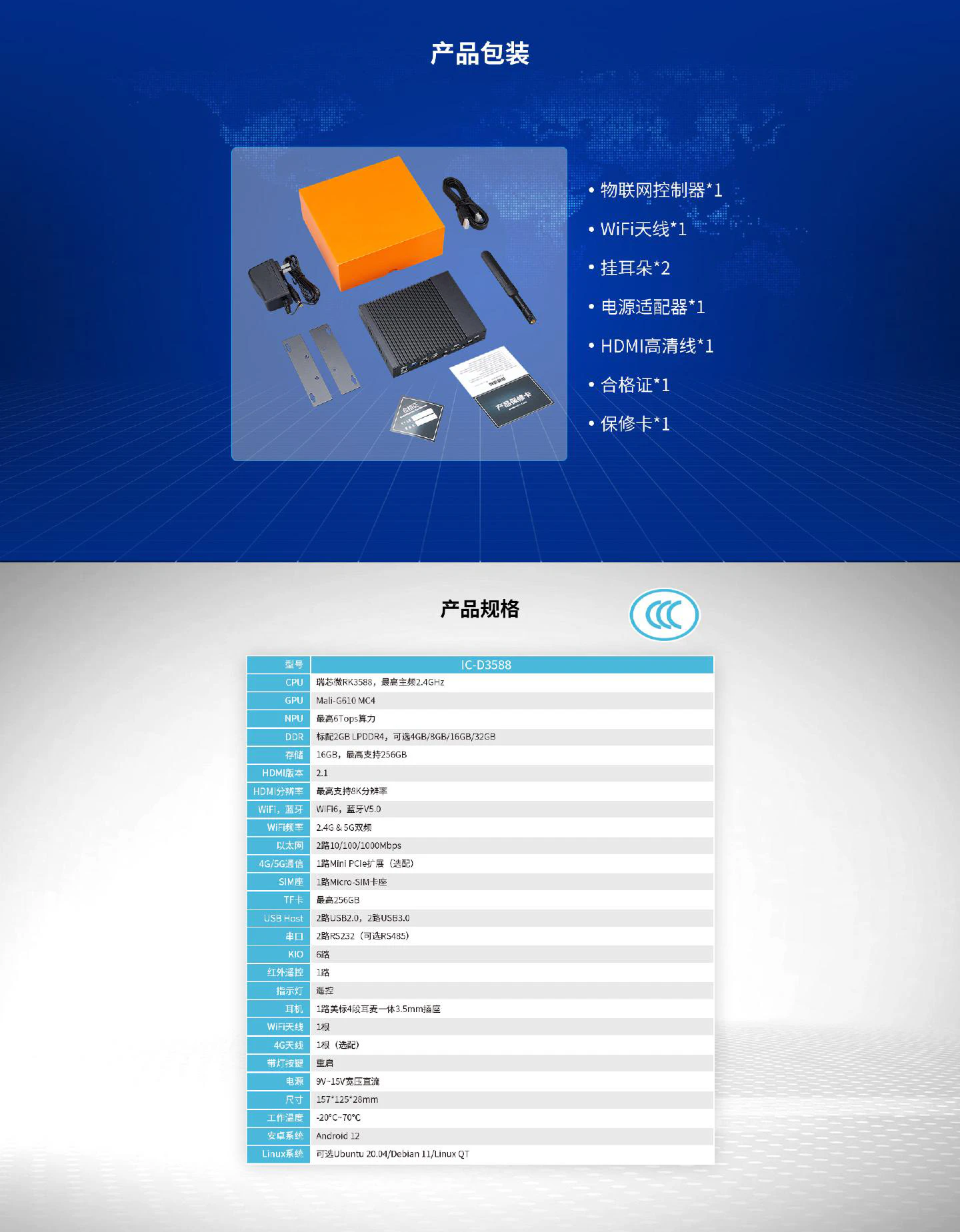 IC-D3588 - 图片