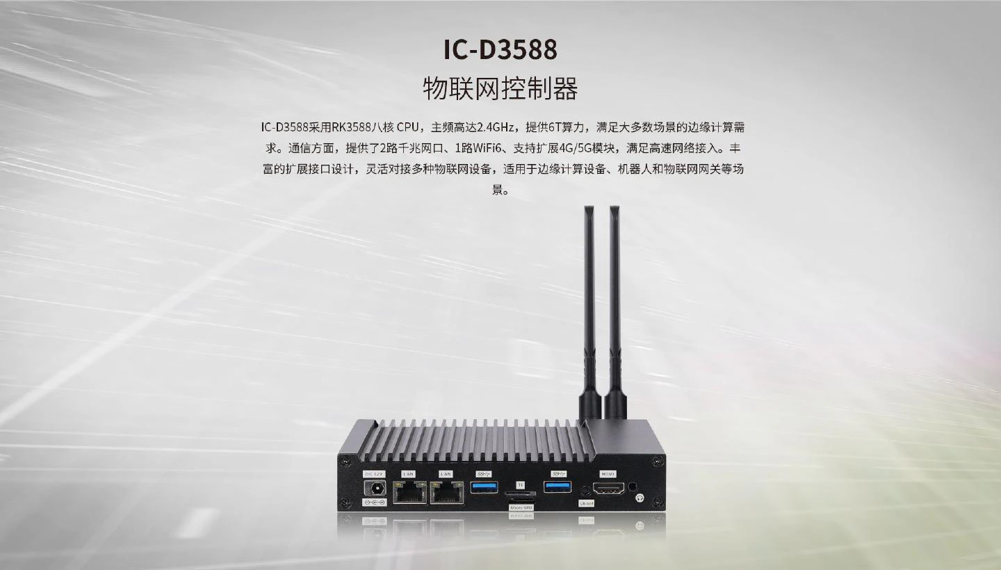 IC-D3588 - 图片