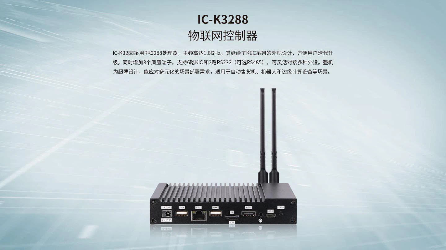 IC-K3288 - 图片