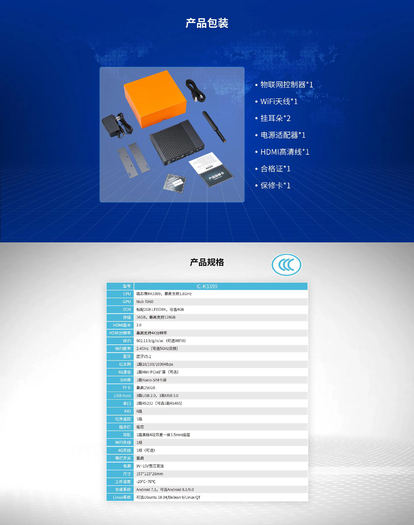 IC-K3399 - 图片