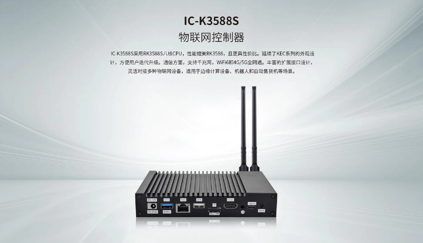 IC-K3588S - 图片