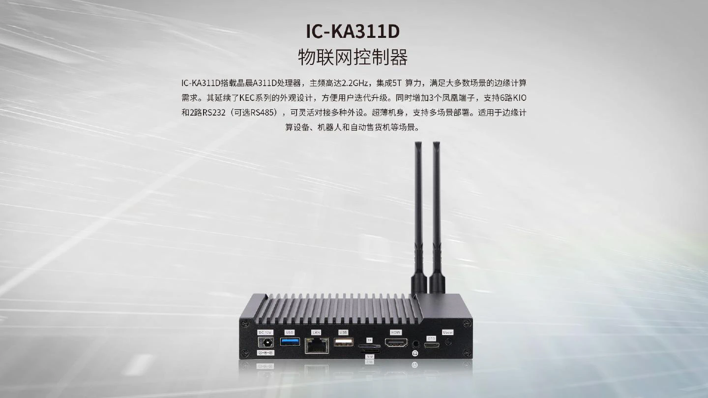 IC-KA311D - 图片