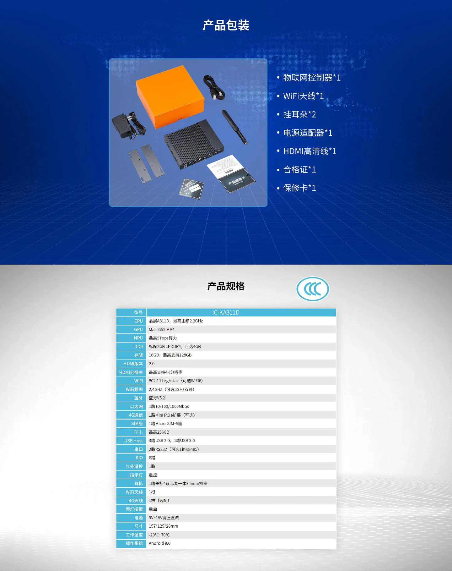 IC-KA311D - 图片