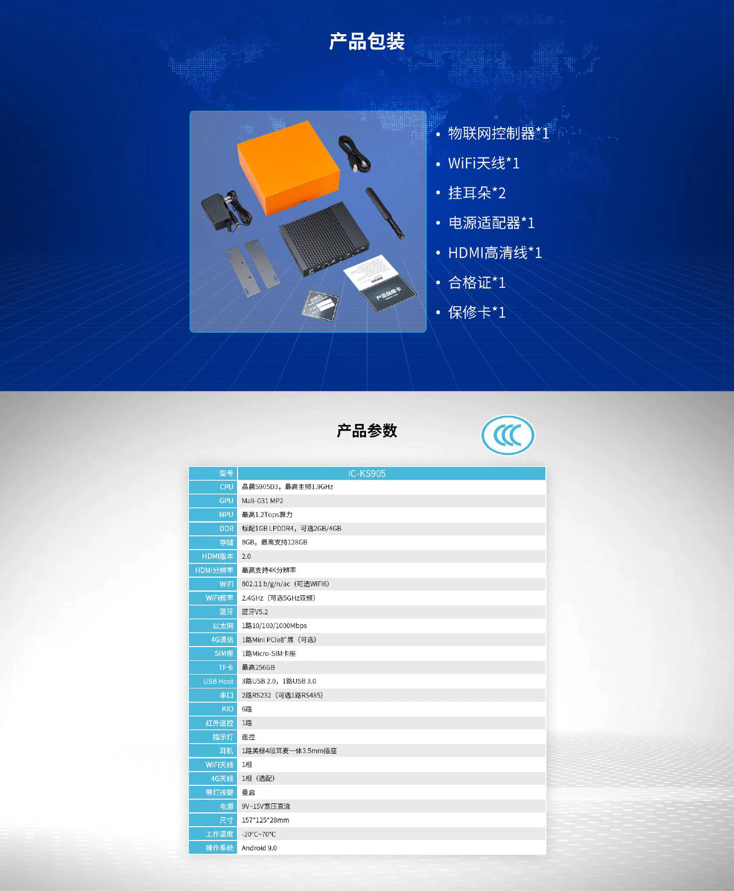 IC-KS905 - 图片