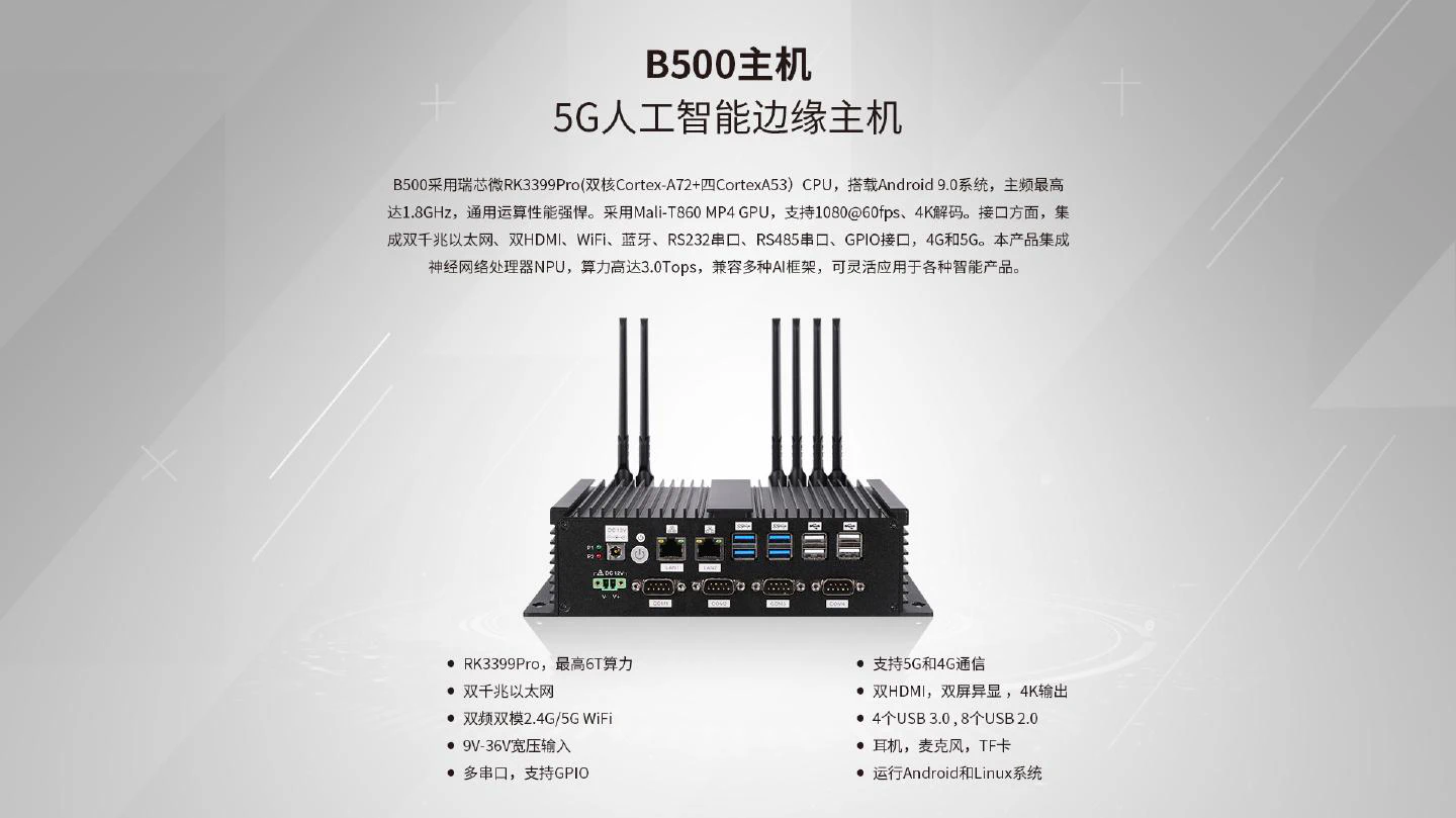B500 - 图片