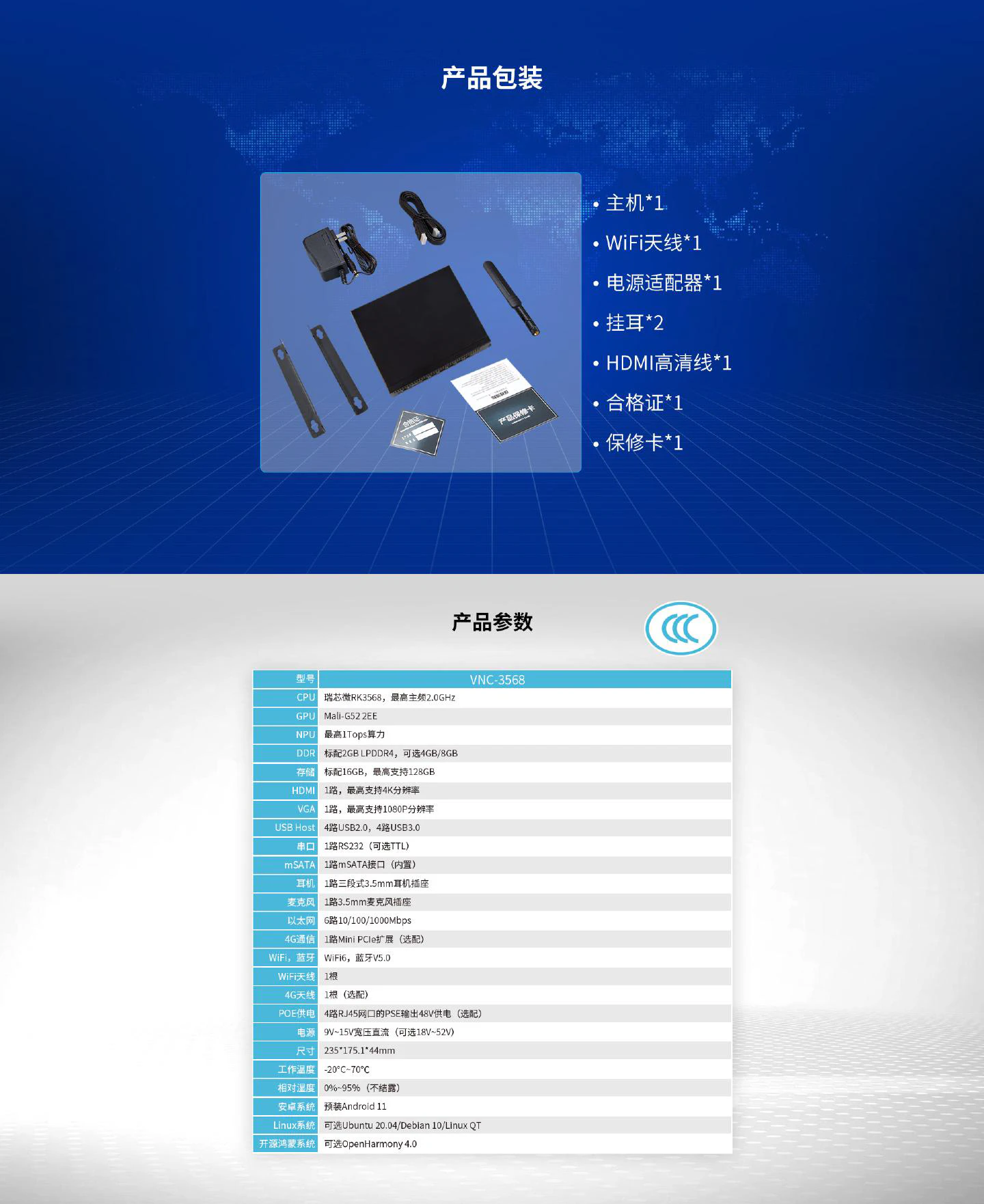 VNC-3568 - 图片