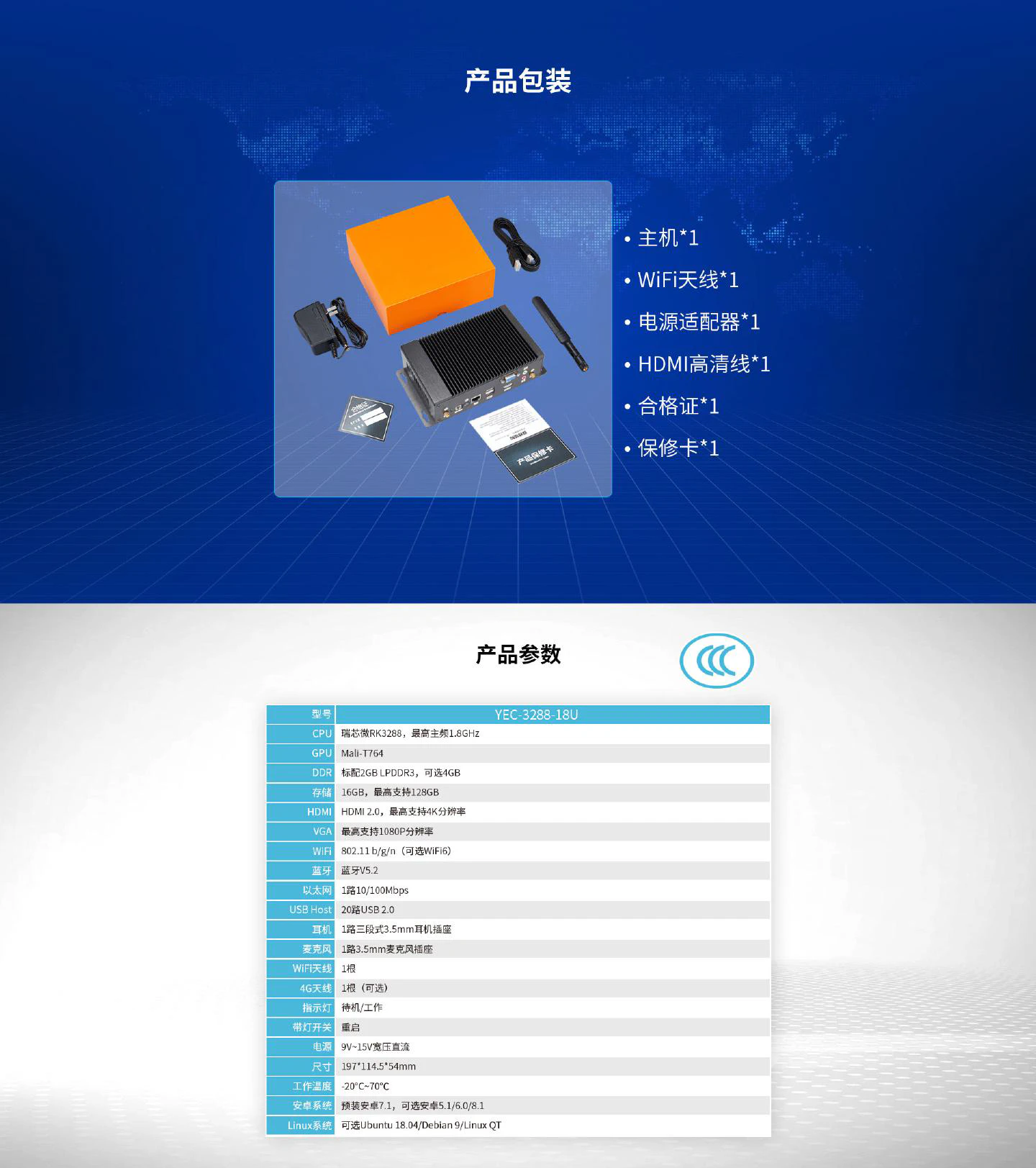 YEC-3288 - 图片