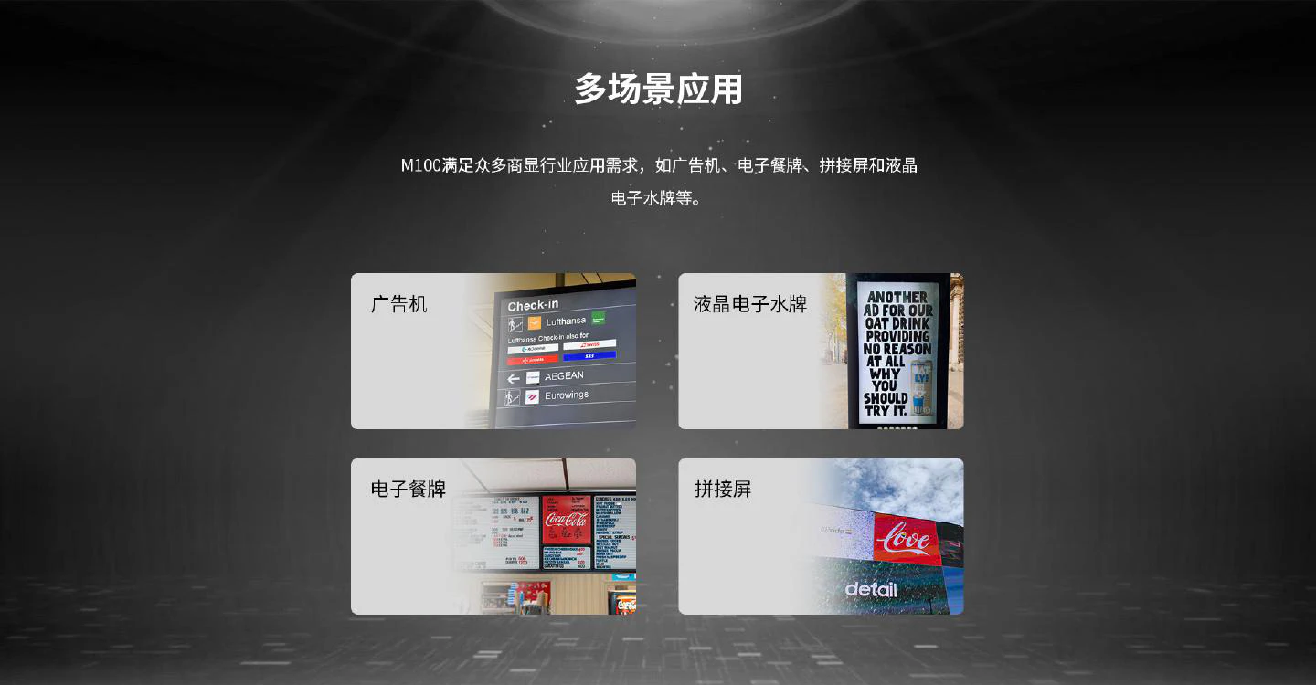 M100 - 图片