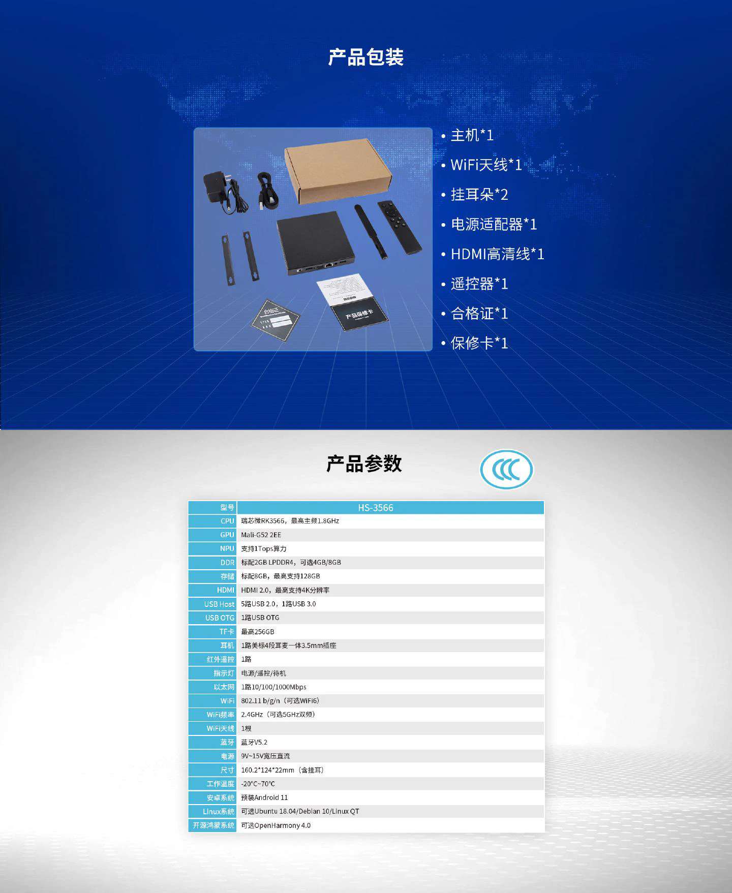 HS-3566 - 图片