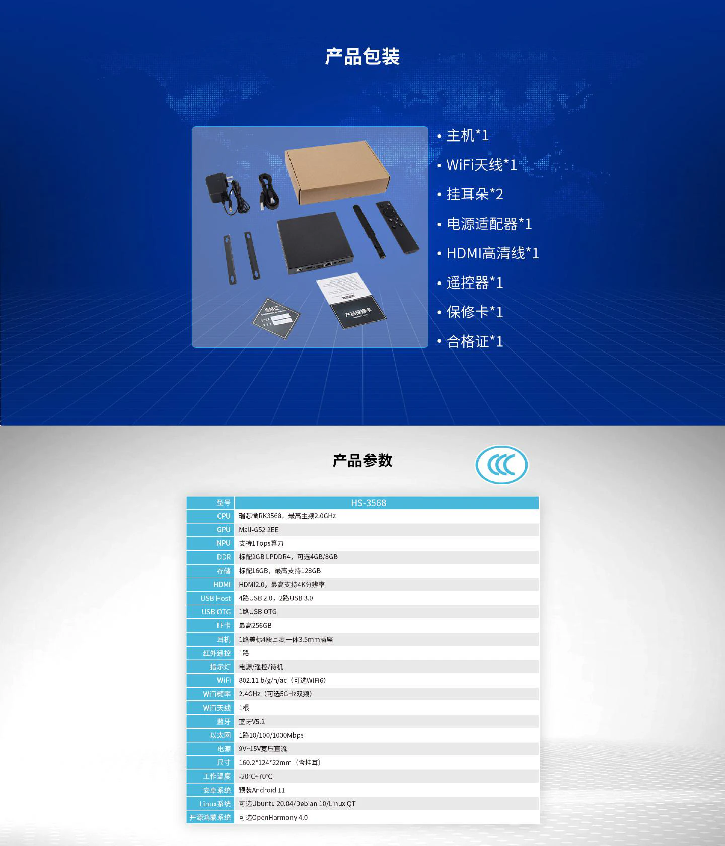 HS-3568 - 图片