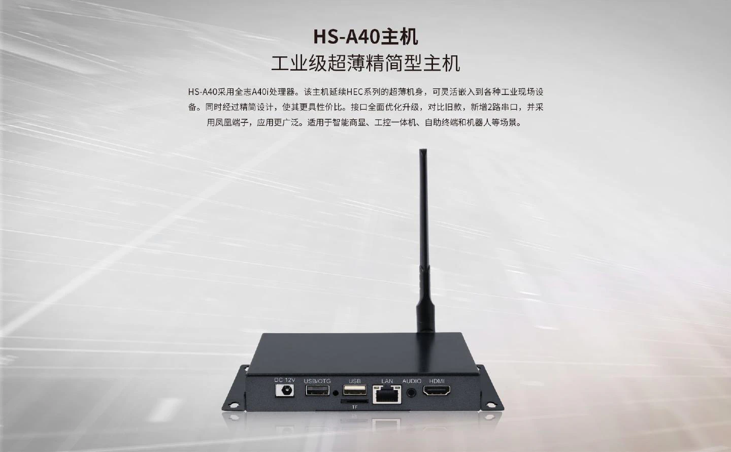 HS-A40 - 图片