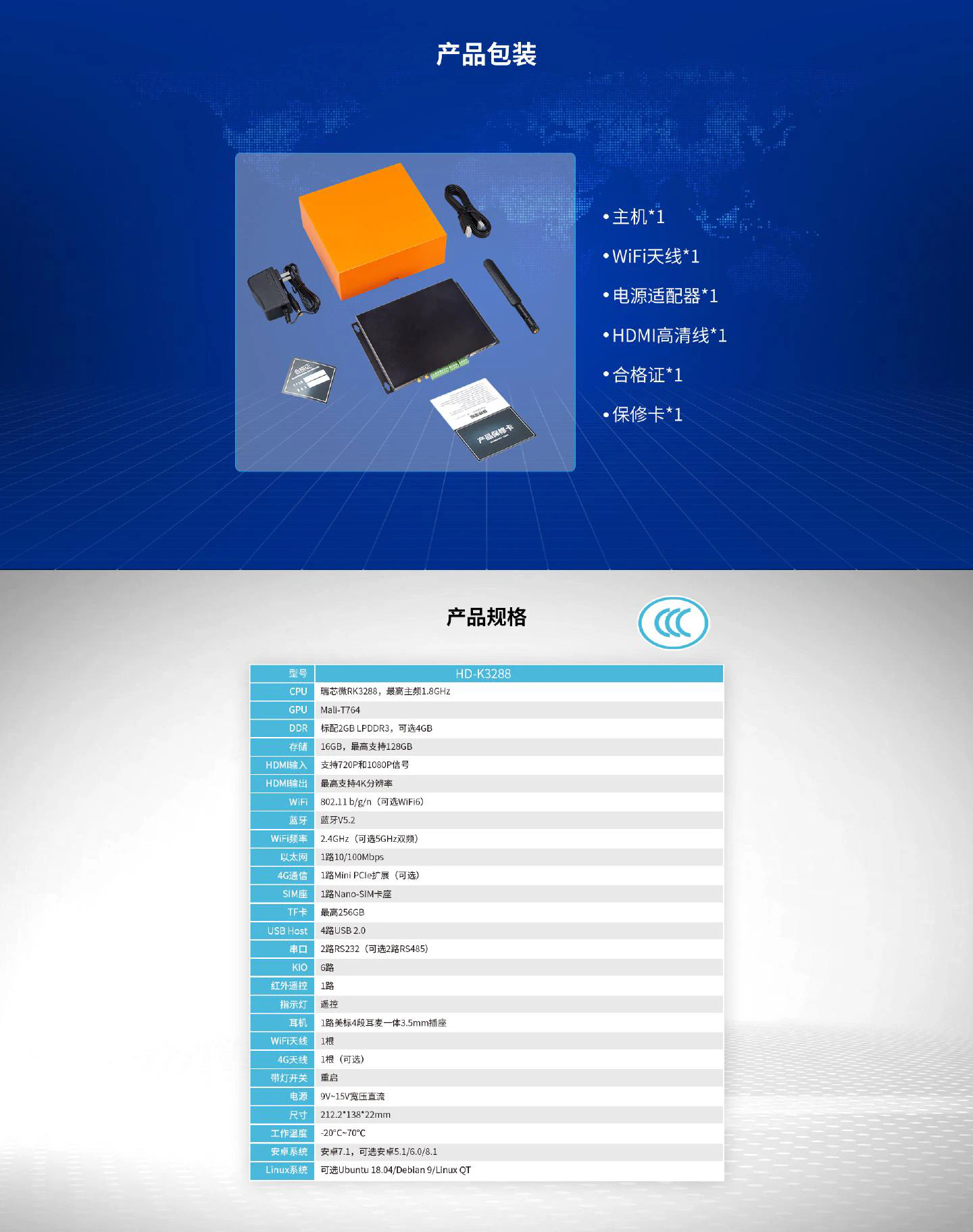 HD-K3288 - 图片