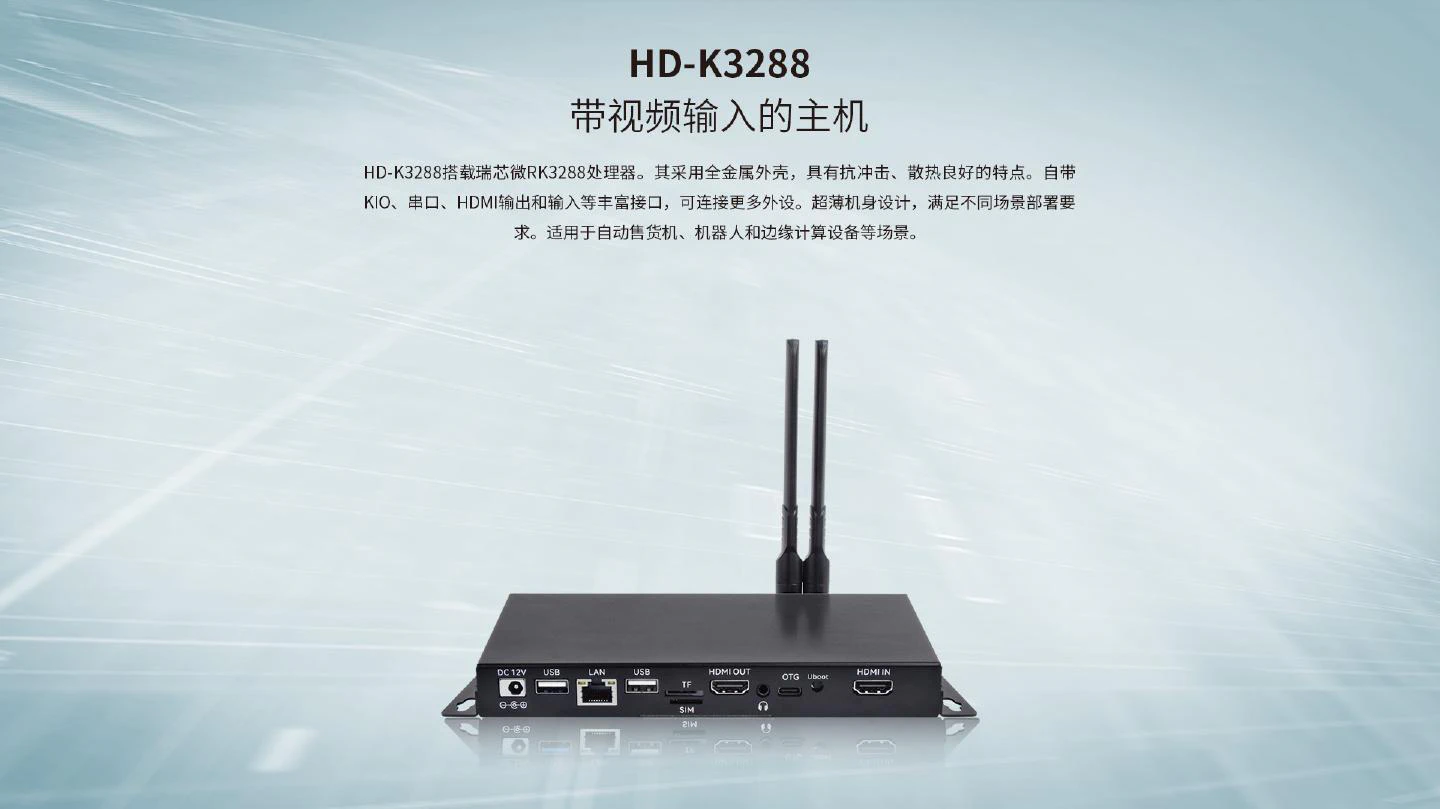 HD-K3288 - 图片