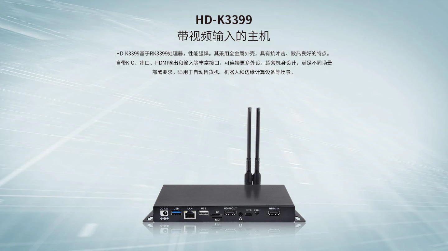 HD-K3399 - 图片
