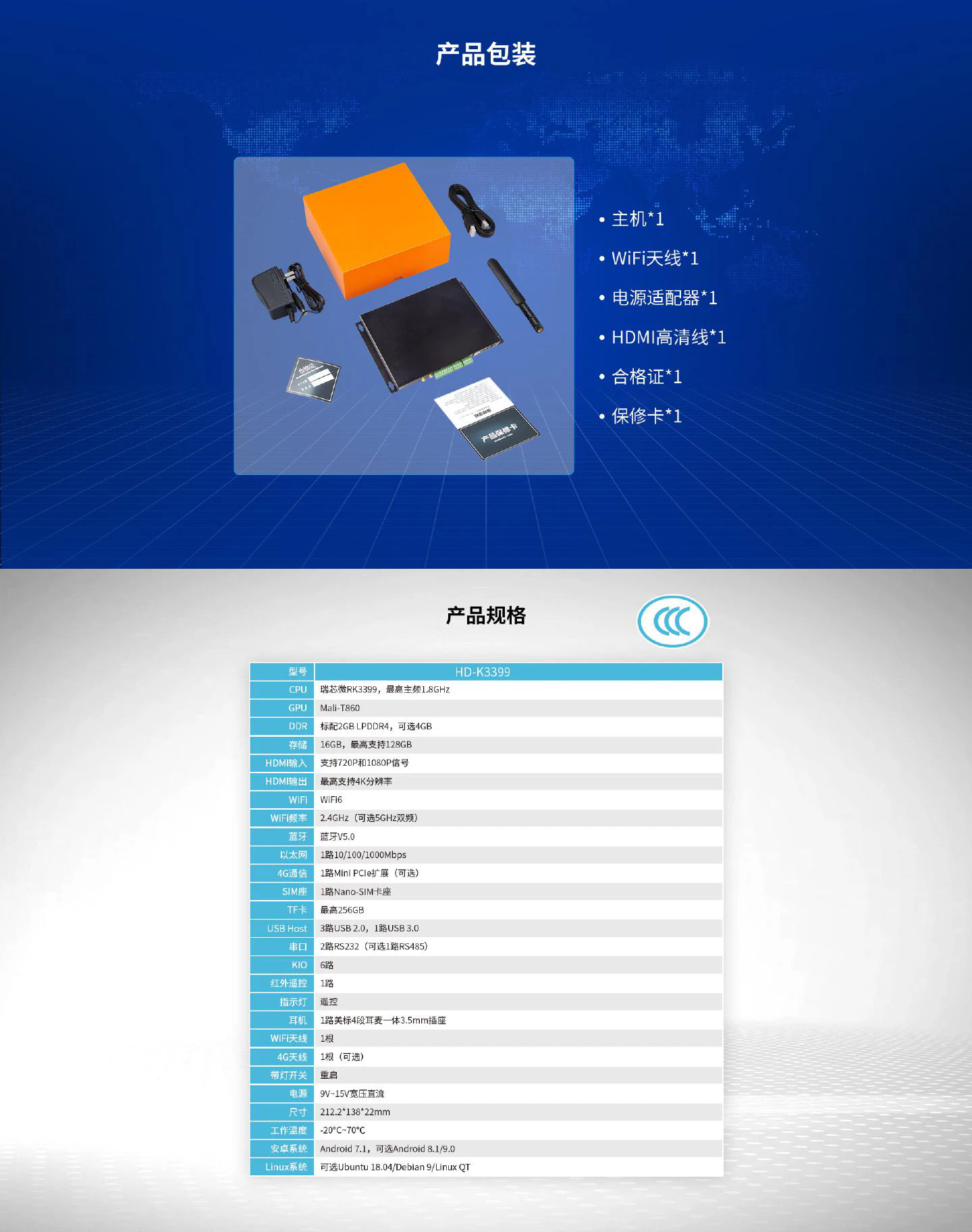 HD-K3399 - 图片