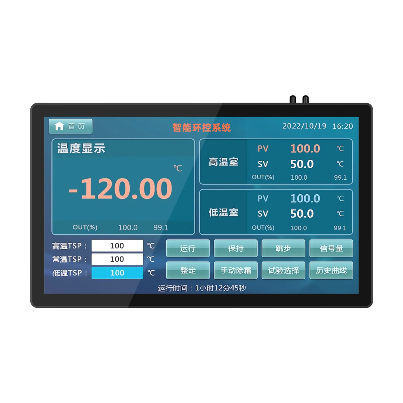AY-T02 27-inch Wall-mount Industrial Panel PC