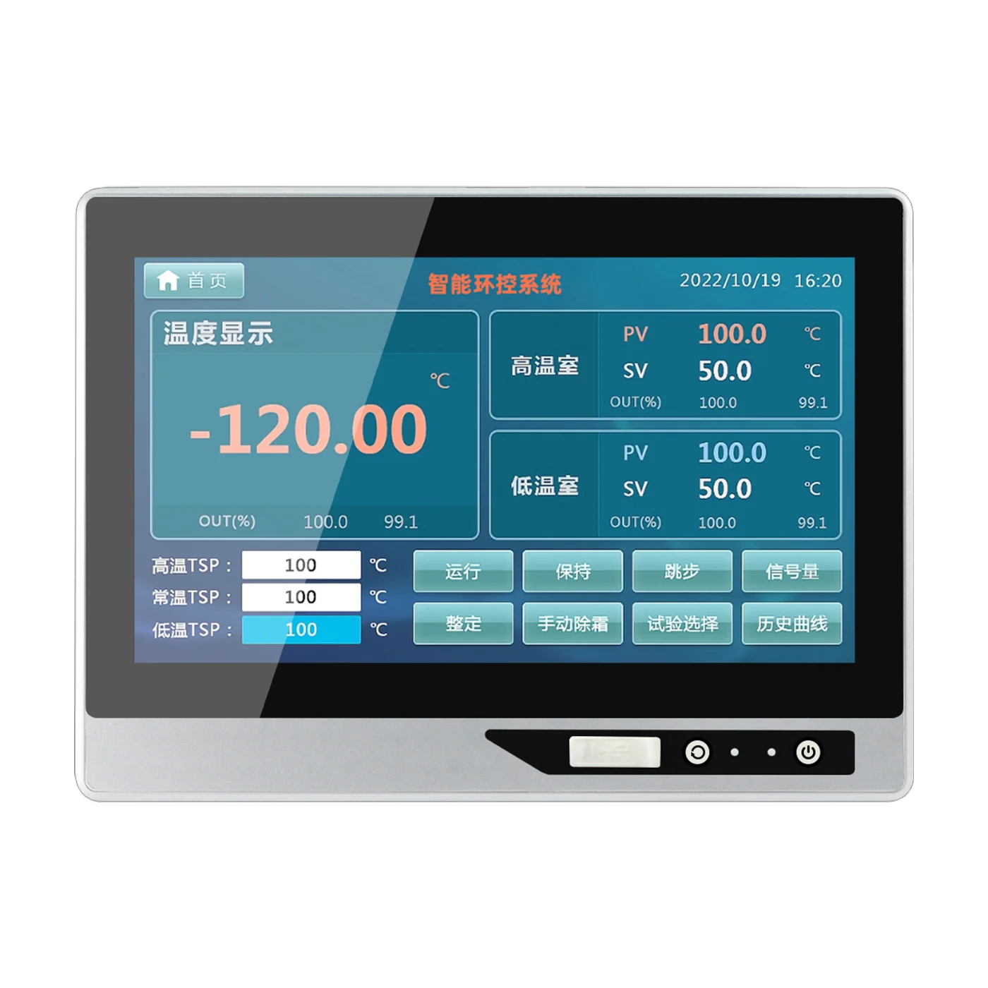 AY-T07 13.3-inch Front-button Industrial Panel PC